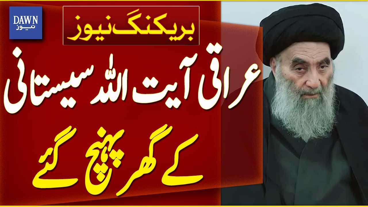 Iraqi Citizens Gather At Ayatollah Sistani&rsquo;s Residence | Breaking News | Dawn News