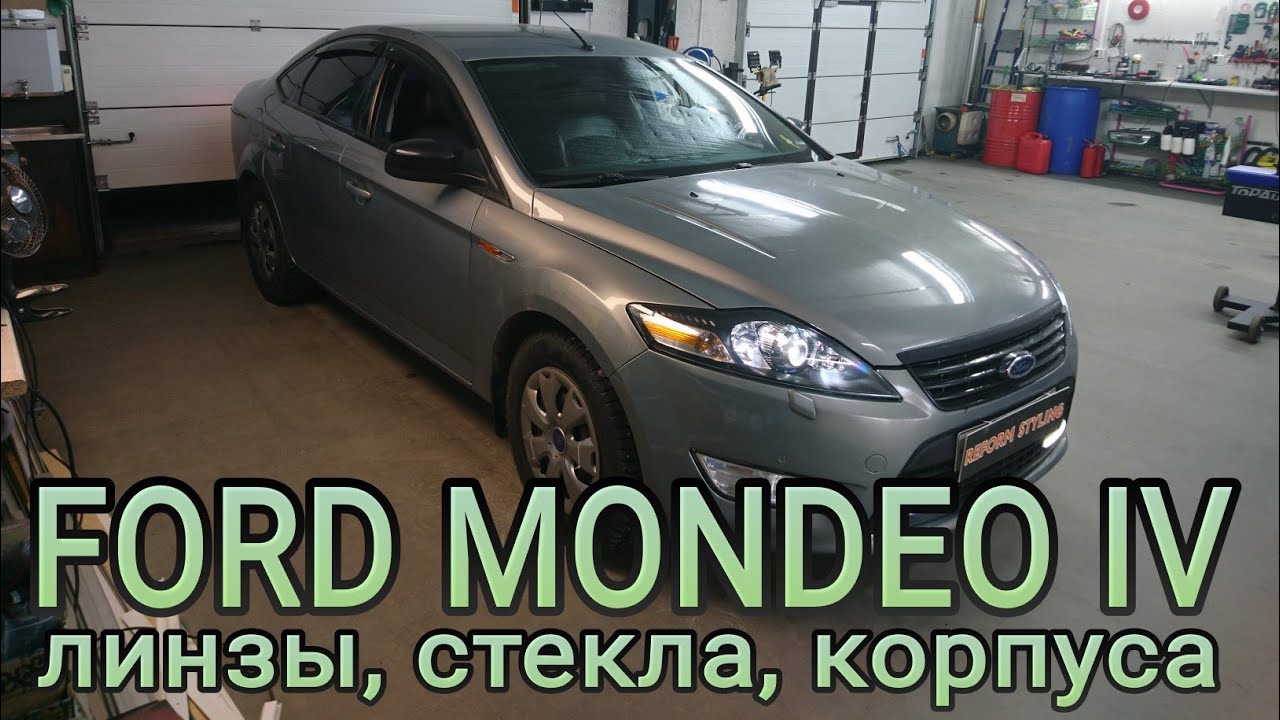 FORD MONDEO IV линзы, стёкла, корпуса
