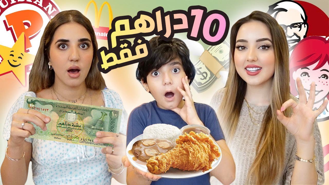 مقارنة بين وجبات التوفير في المطاعم السريعة | أرخص وجبة🤯💸