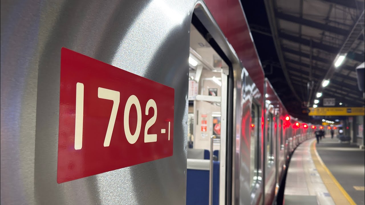 【前面展望】 新型車両 京急1000形1700番台23次車 1702編成 杉田→逗子・葉山