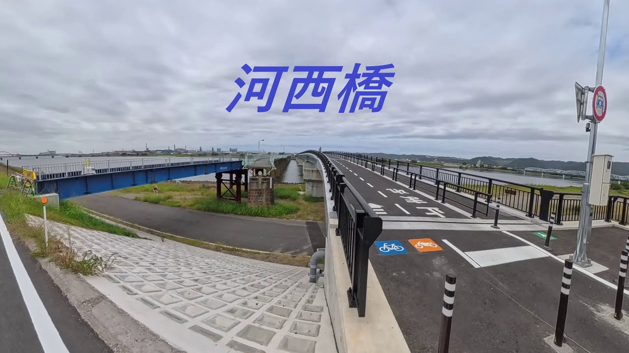 河西橋