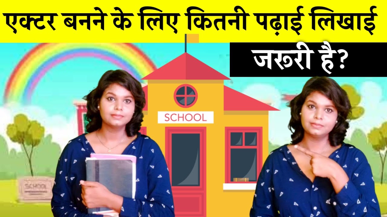 Actor Banne ka ka liye kitni Qualification honi Zarruri hai? | The Casting Zoya