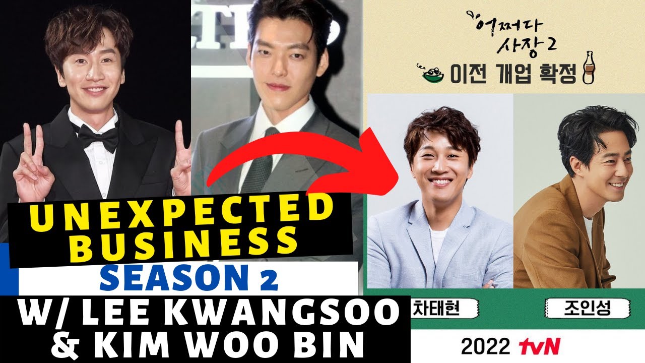 Unexpected Business Season 2 with Lee Kwangsoo and Kim Woo Bin