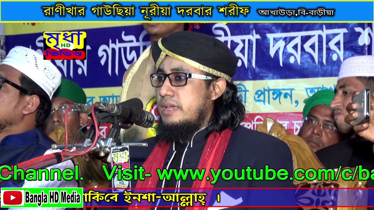 নতুন ওয়াজ Mufti Gias Uddin Tahery।  Mridha Hd  রাণীখার গাউছিয়া নূরীয়া দরবার শরীফের মাহফিল