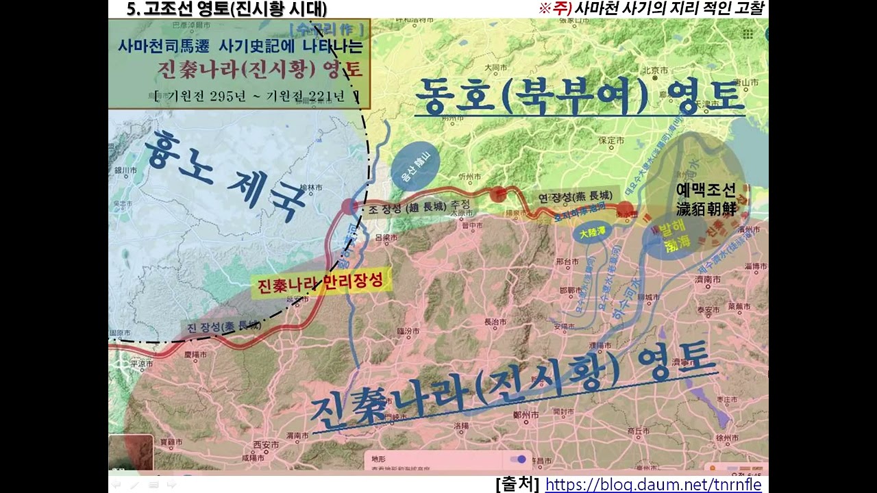 수구리의 우리고대사(사마천 사기, 한서, 후한서 동이열전, 삼국지 위서동이전의 지리적인 관점의 고찰)