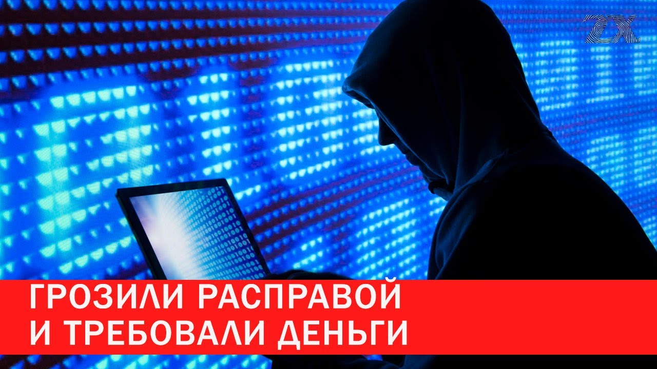Грозили расправой и требовали деньги | Зона Х