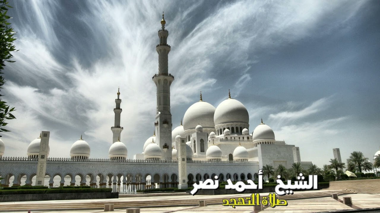 الشيخ أحمد نصر ليلة 25 - صلاة التهجد مسجد الحضيري