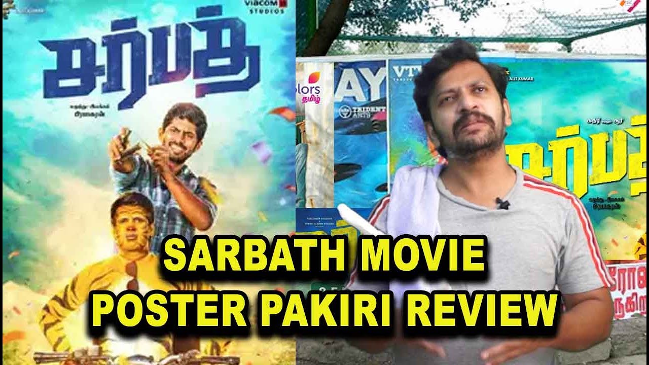Poster Pakiri | Sarbath Movie Review | Filmibeat Tamil