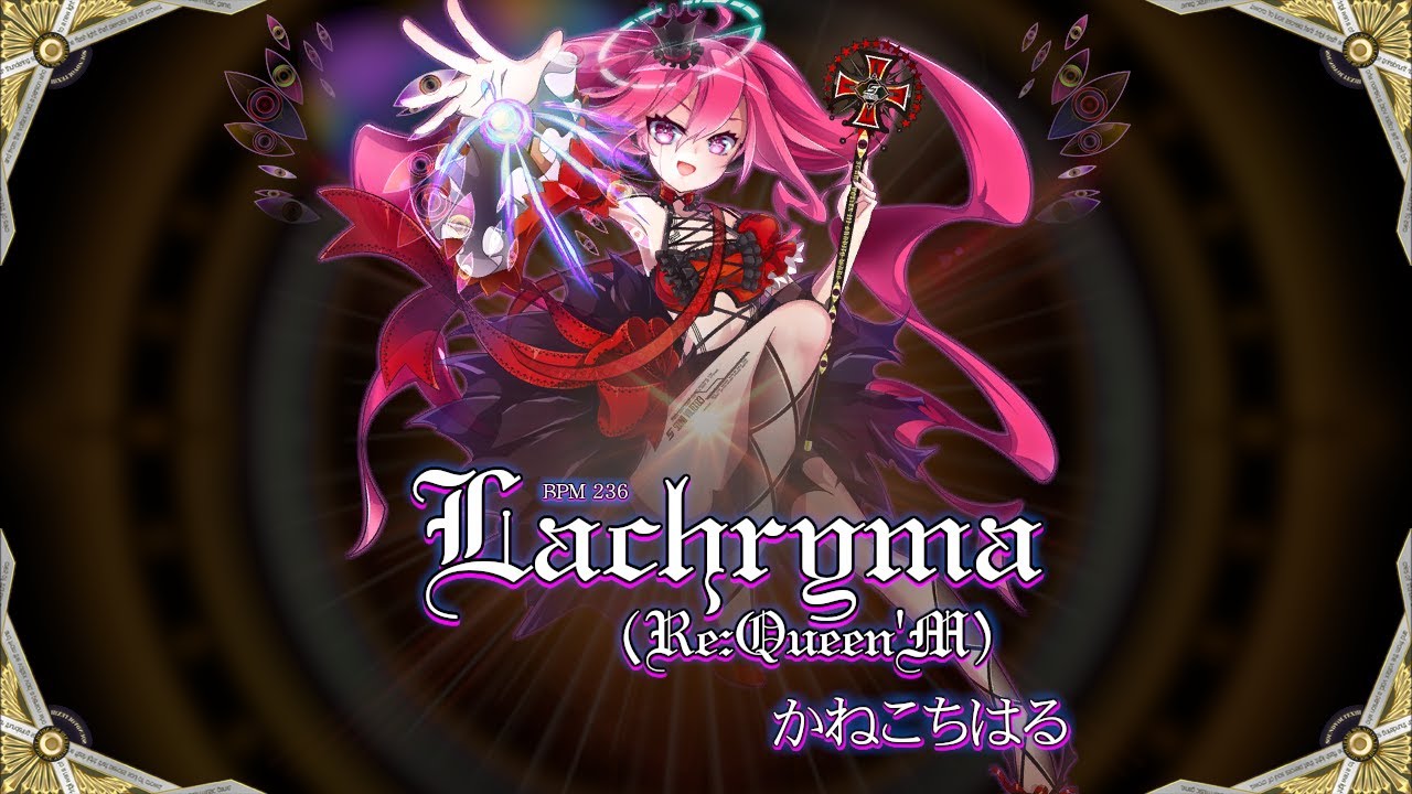 [BGA] Lachryma《Re:Queen’M》 - かねこちはる