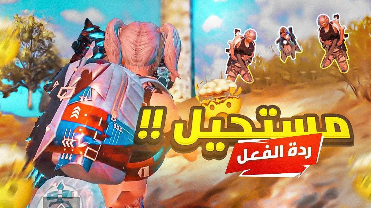 الفايت المستحيل 🤯!!! | RICO R8 PUBG MOBILE