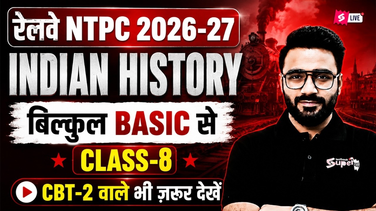 RRB NTPC 2026-27 | RRB NTPC GK/GS Practice Set-1 2026 | NTPC History Classes | By Sahil Madaan Sir