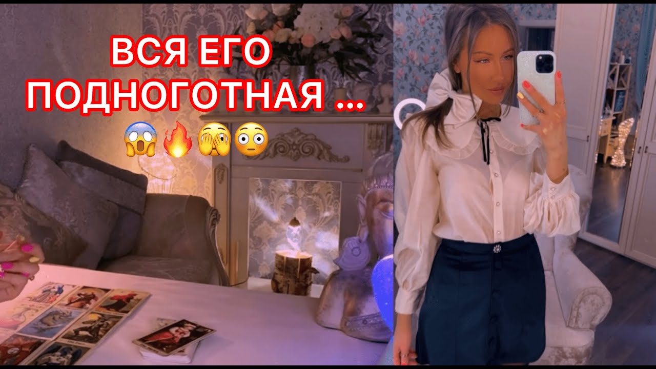 🛸ВСЯ ЕГО ПОДНОГОТНАЯ ...