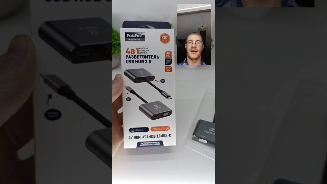 Разветвитель 4в1 с Type-C на HDMI, VGA, USB 3.0 и Type-C от FaizFull FP57