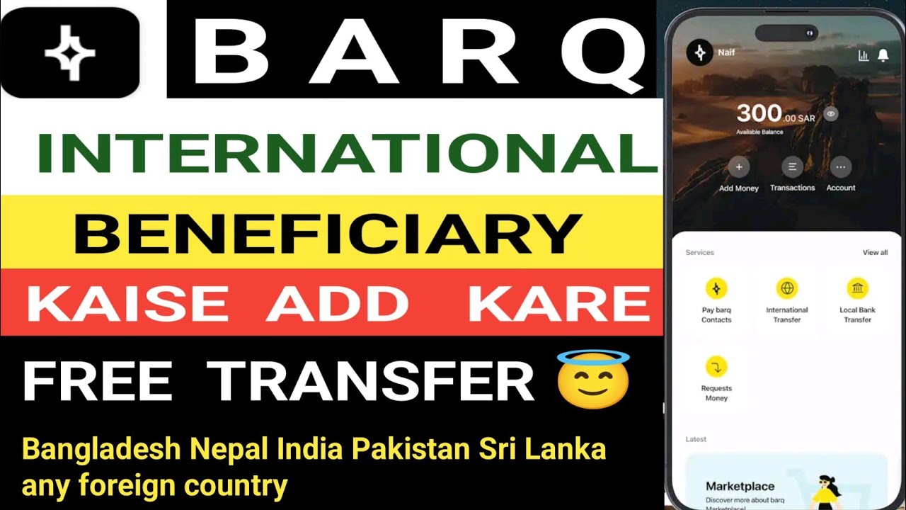 Barq Add Beneficiary | Barq Me International Beneficiary Kaise Add kare  | Barq app 