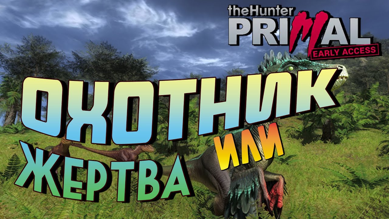 theHunter: Primal - Hunter or Hunted (Review)