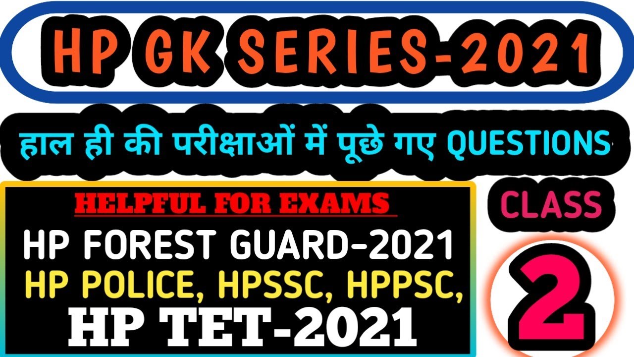 HP GK SERIES FOR HP FOREST GUARD-2021/ HP POLICE / HPSSC/HPPSC/HP TET -2021 EXAMS| HP GK CLASS-2