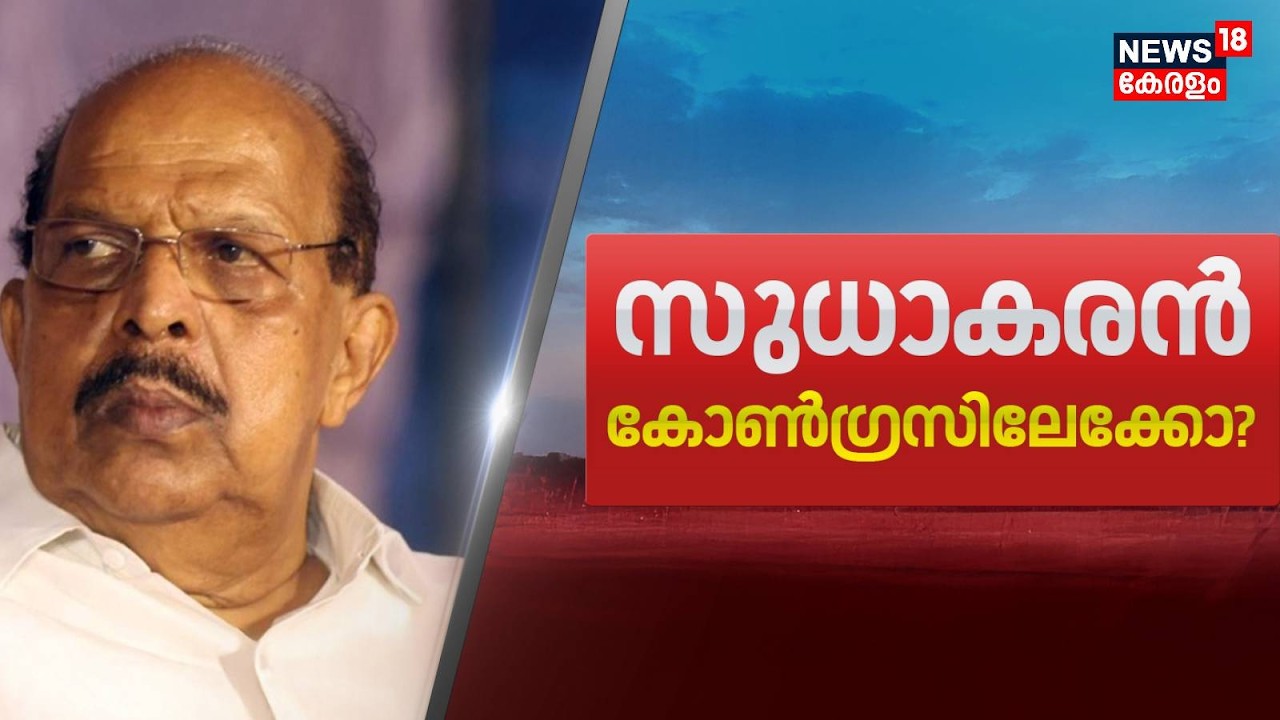 കടുപ്പിച്ച് ജി സുധാകരൻ; സിപിഎം വിടും ? | G Sudhakaran Against CPM | Alappuzha | Kerala Latest News