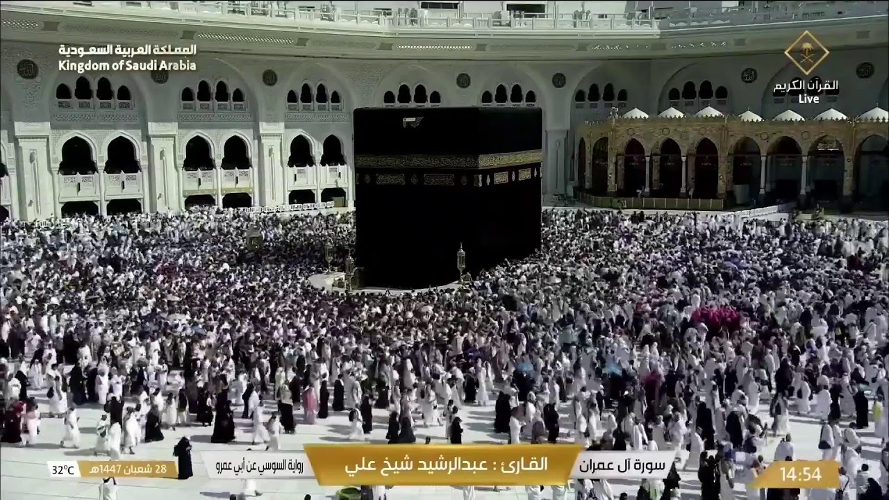 🕋 Makkah Live | مكة مباشر | الحرم المكي مباشر | قناة القران الكريم السعودية مباشر | مكه المكرمه مبا