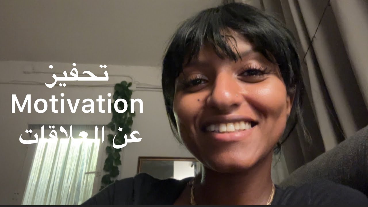 360 يوم تحفيز52: الحب اختيار متبادل افهمي 