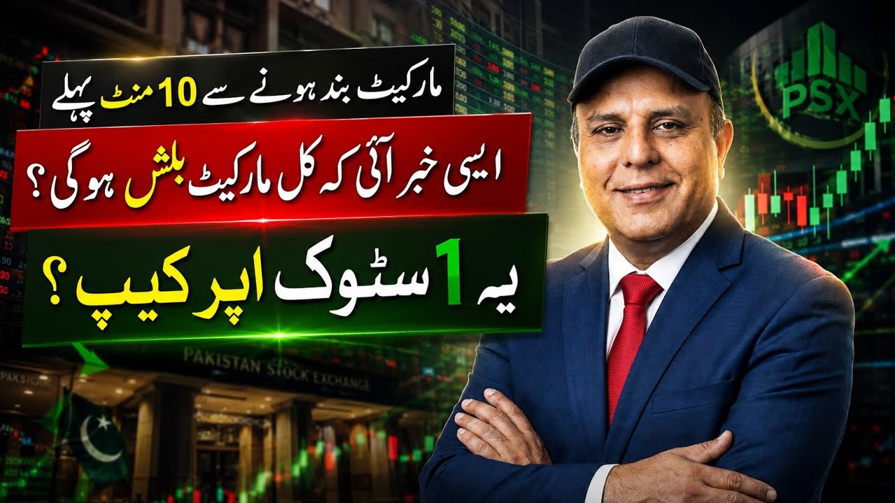 Pakistan Stock Market Today | PSX Analysis | KSE 100 Index Latest Update