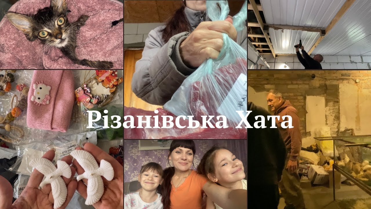 В село до батьків.Розпакування.В нас поповнення. Vlog 27 @РізанівськаХата 