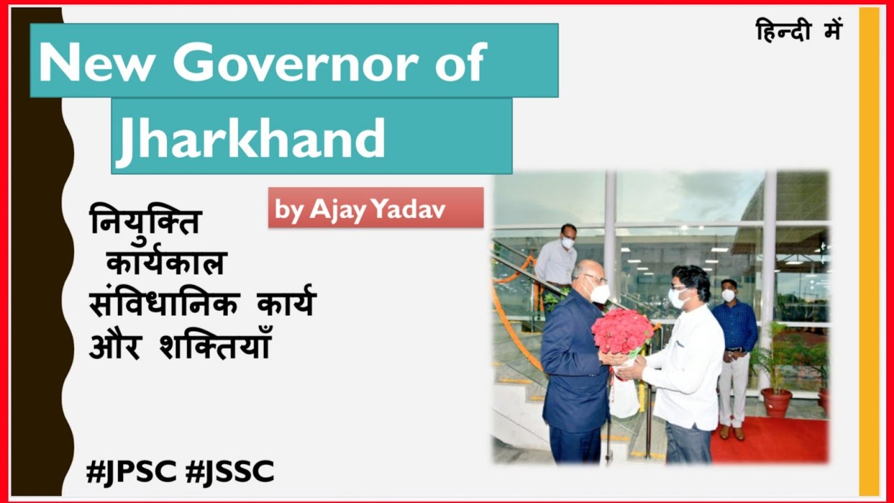 What are the Powers of State Governor | New Governor of Jharkhand | Ramesh Bais