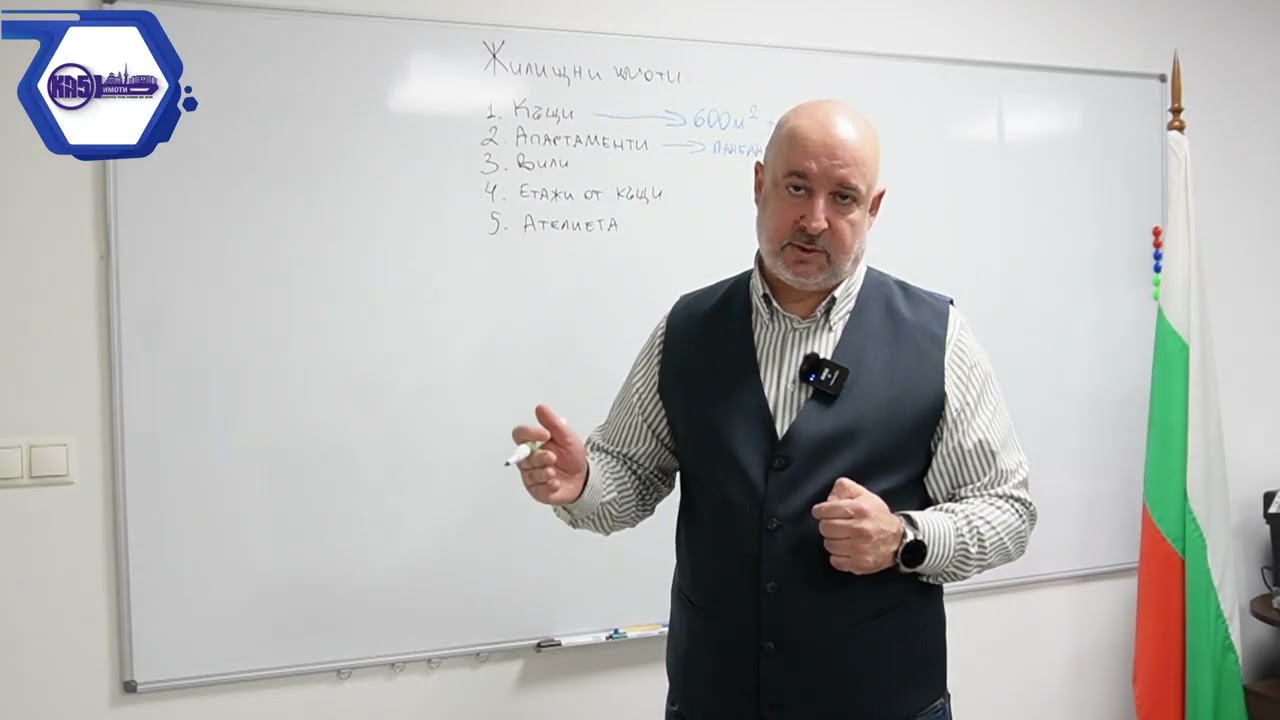 КА5 имоти - Кои жилищни имоти ще изпитват трудности при продажба през 2026 година?