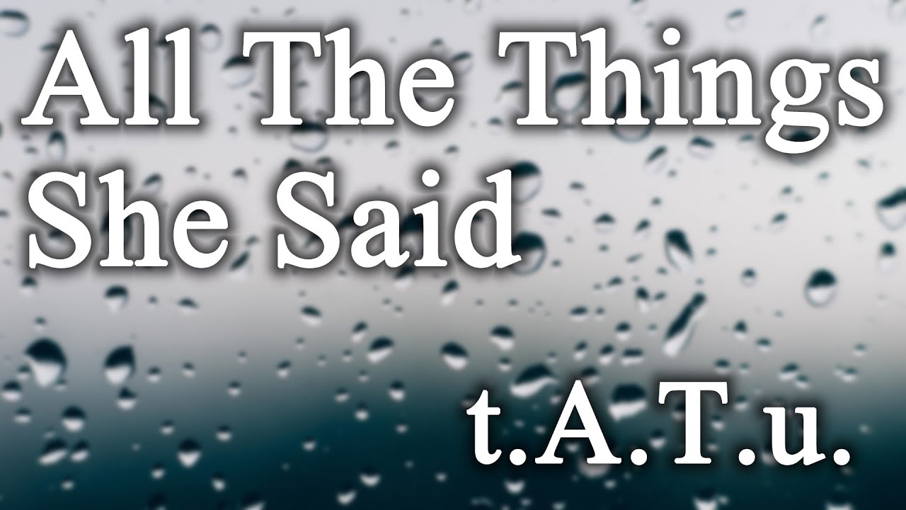 ［ロシア語版］t.A.T.u. - All The Things She Said［和訳］