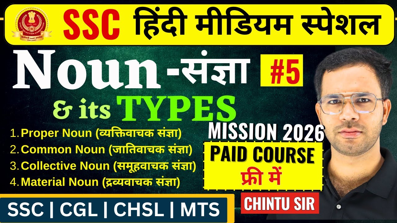 What is noun?  part 3 | SSC | CGL| CHSL | MTS | Kinds of Noun | Parts of Speech