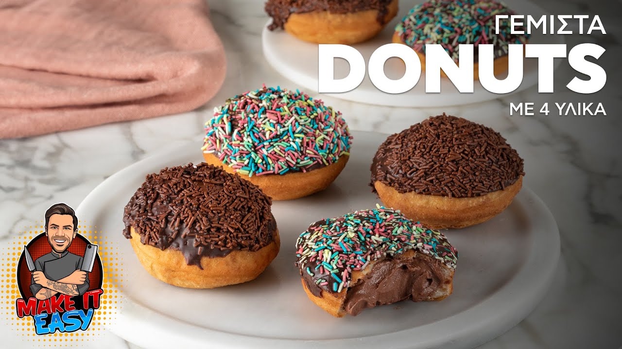 Γεμιστά Donuts με 4 Υλικά | Make It Easy | Άκης Πετρετζίκης