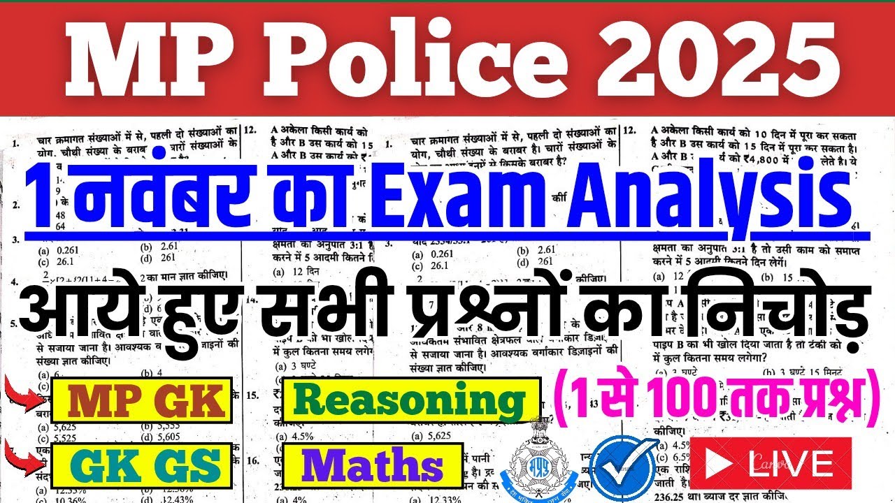 MP Police Constable 1 Nov Exam Analysis 2025/ MP Police Paper Analysis#mppoliceconstableexamanalysis