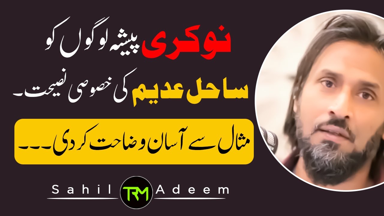 An Amazing Advise to Job Holders by Sahil Adeem - Exclusive Video 2022