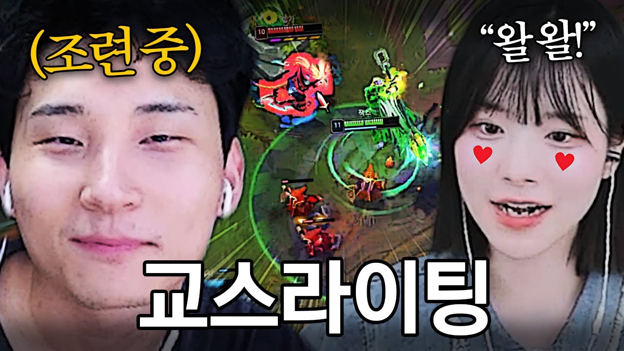 치명적 가스라이팅으로 안녕수야 조련하는 김민교ㅋㅋㅋㅋ