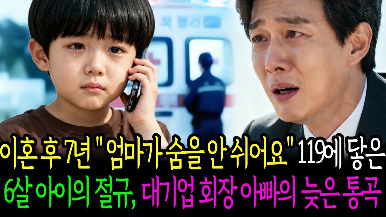 이혼 후 7년 