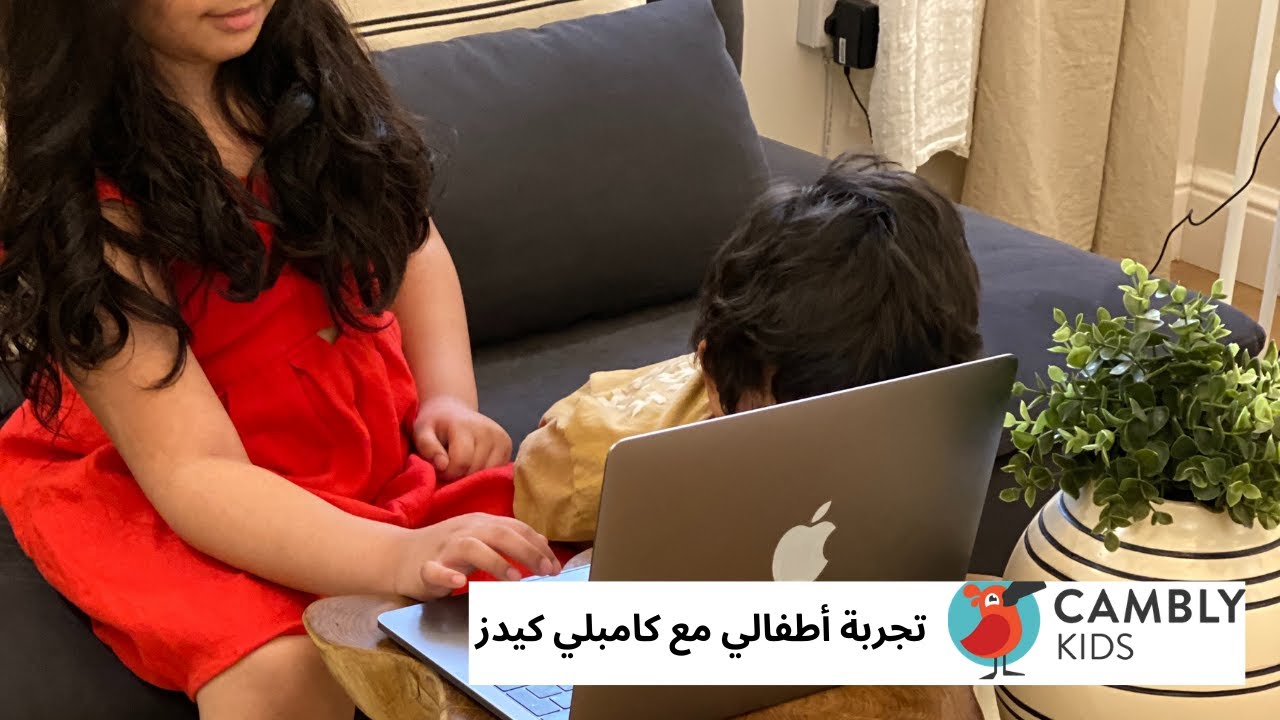أطفالي والإنجليزي مع كامبلي كيدز 😍