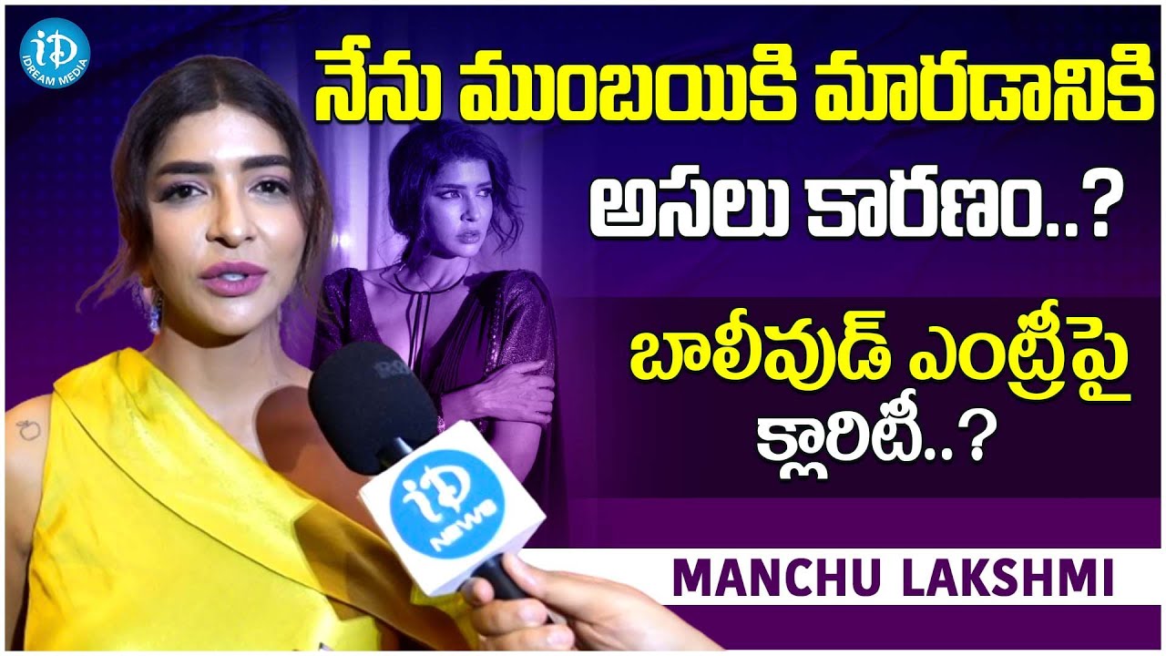 Actress Manchu Lakshmi Exclusive Interview | Trendsetters With Neha | iDreamMedia