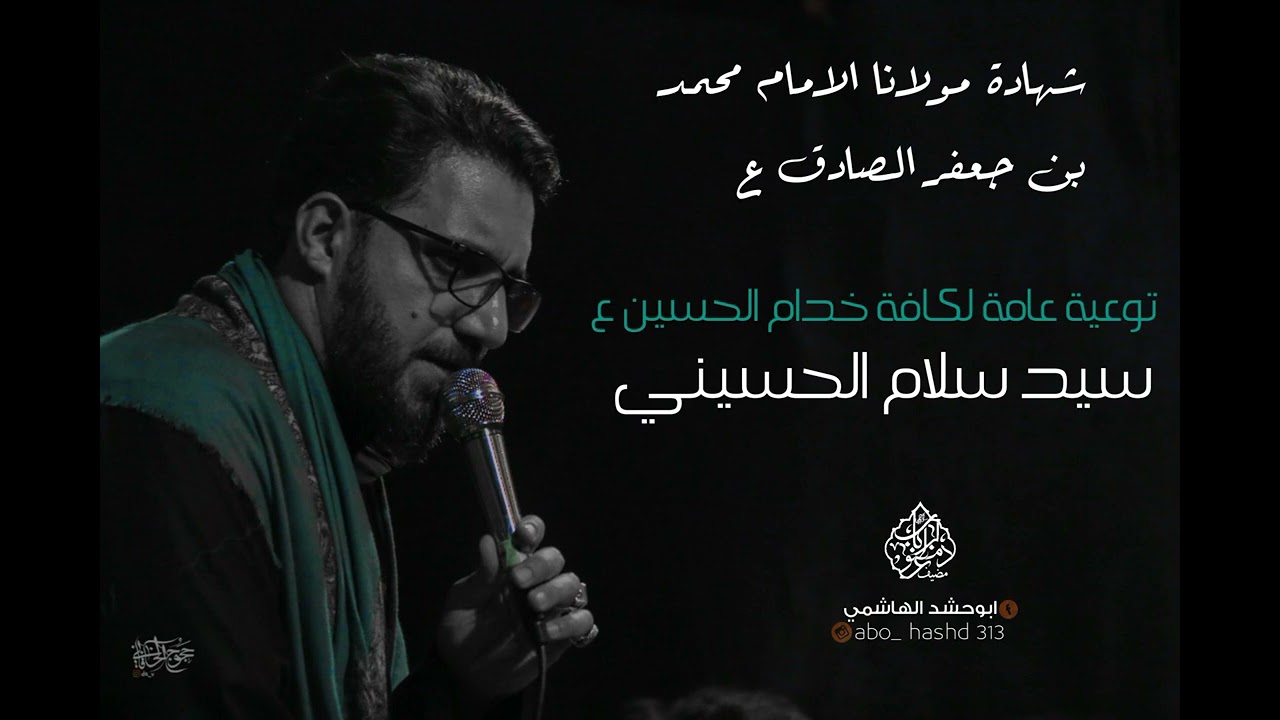 توعية عامة لخدام الحسين ع // مضيف دموع الرباب ع// سيد سلام الحسيني