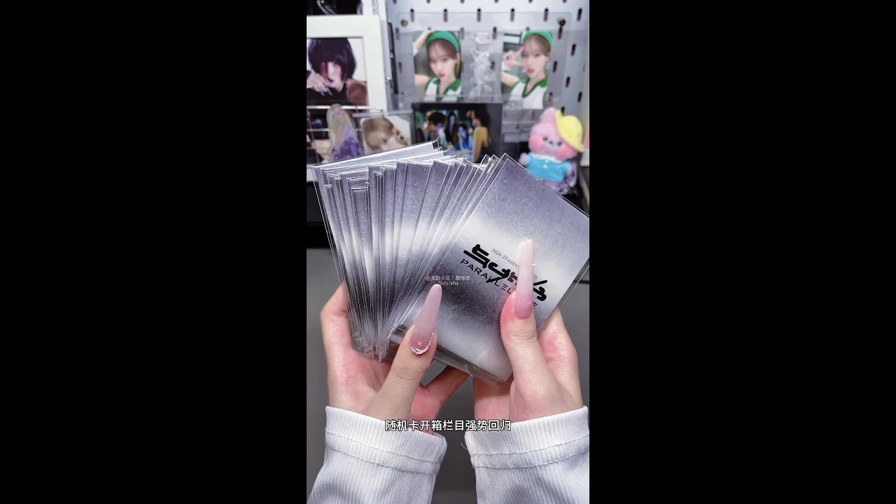随机卡开箱栏目强势回归！又让我给拆爽了 #追星 #kpop #aespa #开箱 #拆卡