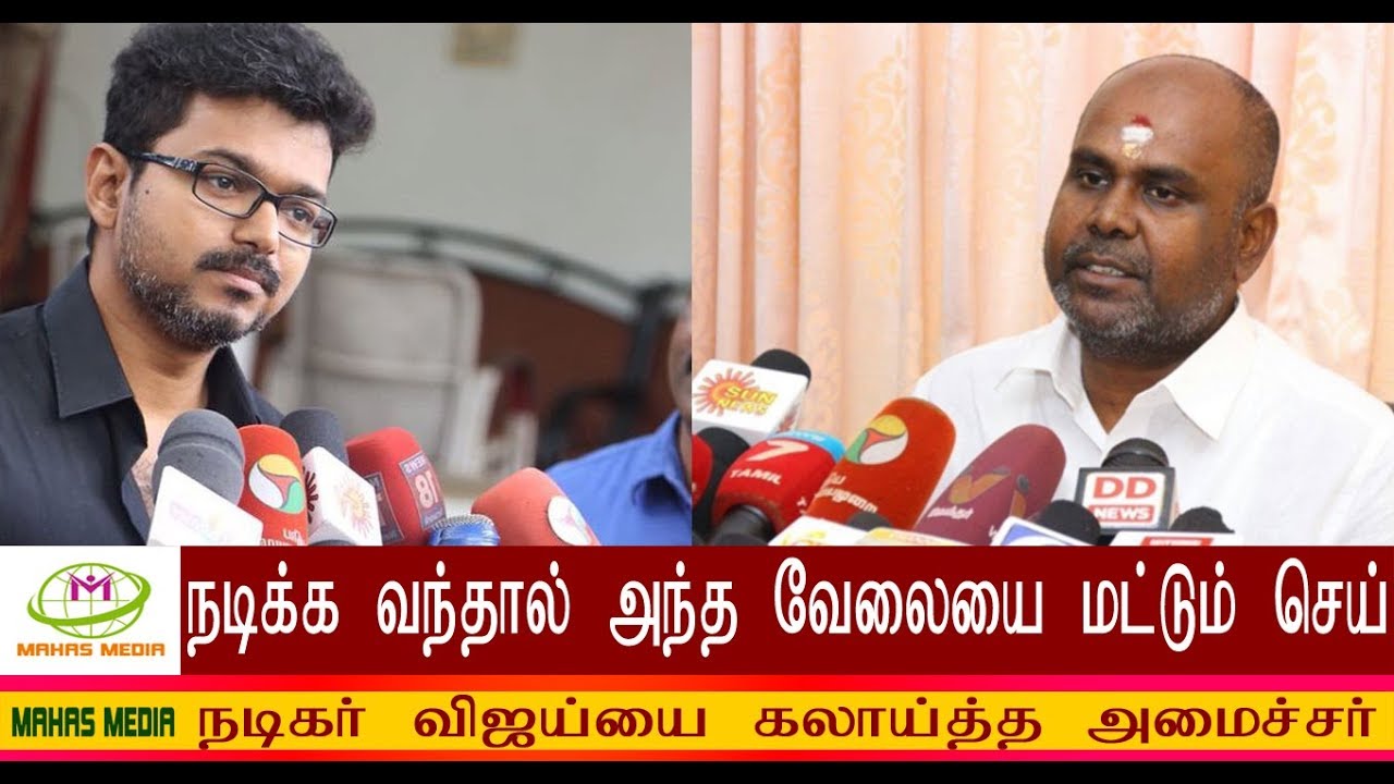 Minister R B Udayakumar latest speech against Actor Vijay