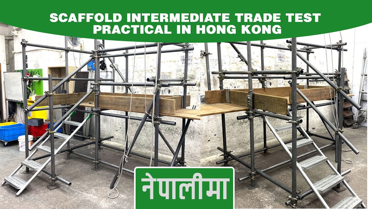 Scaffold Intermediate Trade Test Preparation Video in Hong Kong
