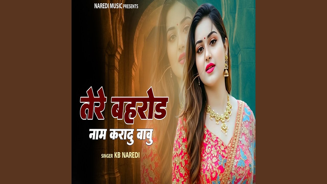 Tere Bahroad Naam Karadu