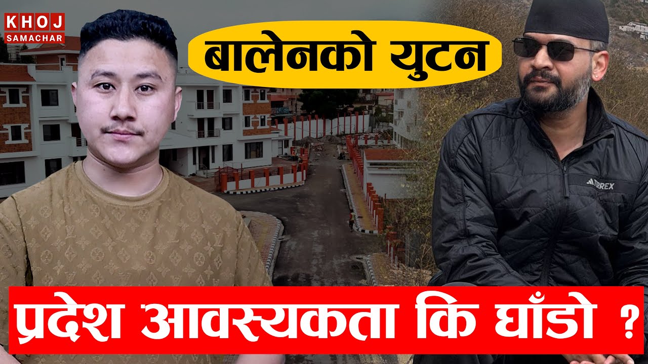 Nepal: Provinces Needed or Not ? The Reality | What Balen Shah Said in Jhapa