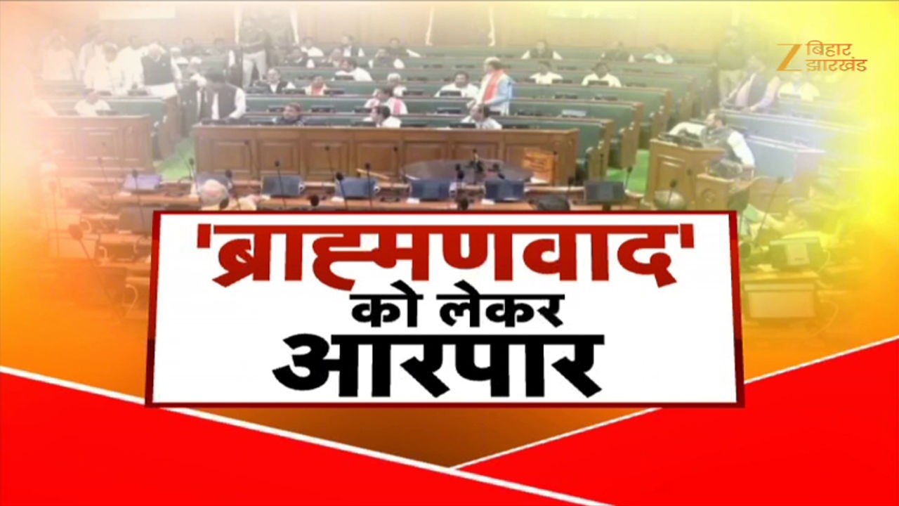 UGC New Rules | यूजीसी नियमों की लड़ाई...ब्राह्मणवाद पर आई