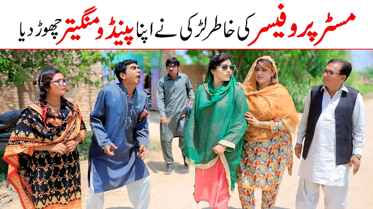 | Ramzi,Noori, Bilo ,Bhootna,Shoki, Sanam, Falak Sher,Funny Video  Rachnavi Tv