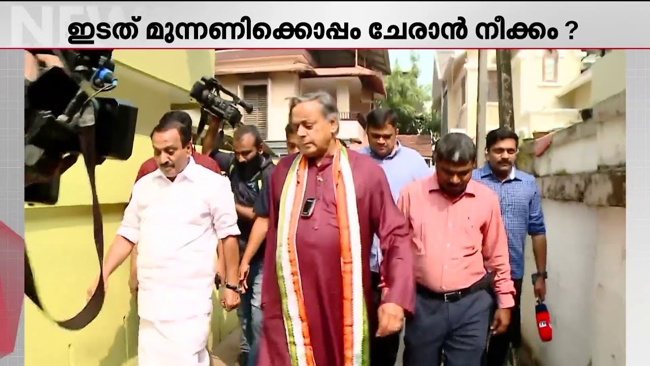 ശശി തരൂര്‍ CPMലേക്കോ? ദുബൈയില്‍ ചര്‍ച്ച ! ഒന്നും മിണ്ടാതെ പാര്‍ട്ടി സെക്രട്ടറി
