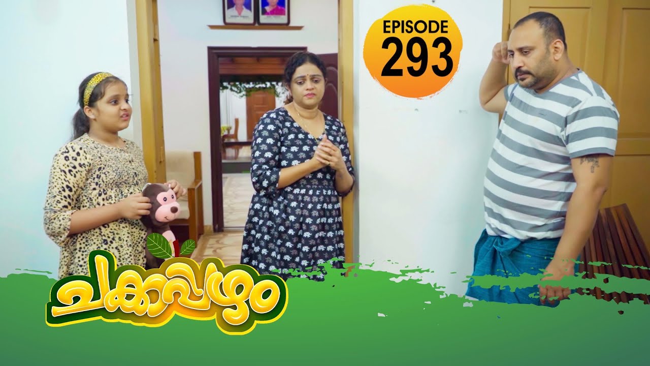 Chakkappazham 2│Comedy Series│EP# 293
