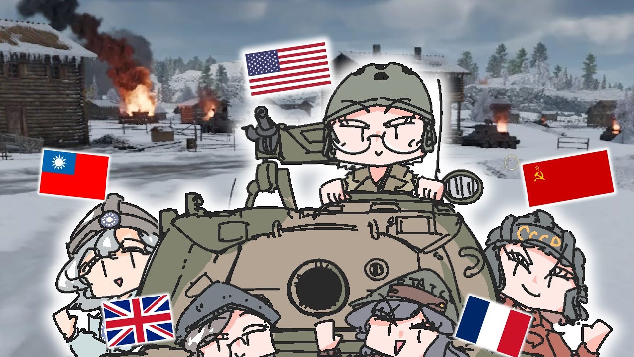 【もんど☆すとらの】連合国ズのドライブ・その１（ワン）【WarThunder】