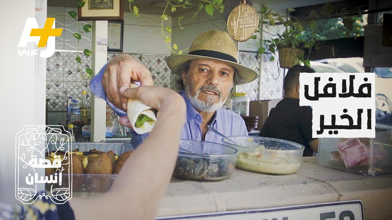 لاجئ سوري بتركيا يوزع الفلافل لإطعام الجائعين.. لكن ما المقابل؟
