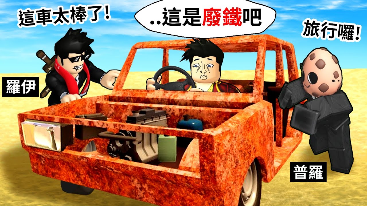 我和拍片團伙伴一起去「沙漠探險」😍走了2萬公尺😎！途中各種奇葩的災難阻饒我們活來..😭【a dusty trip】|【至尊星】