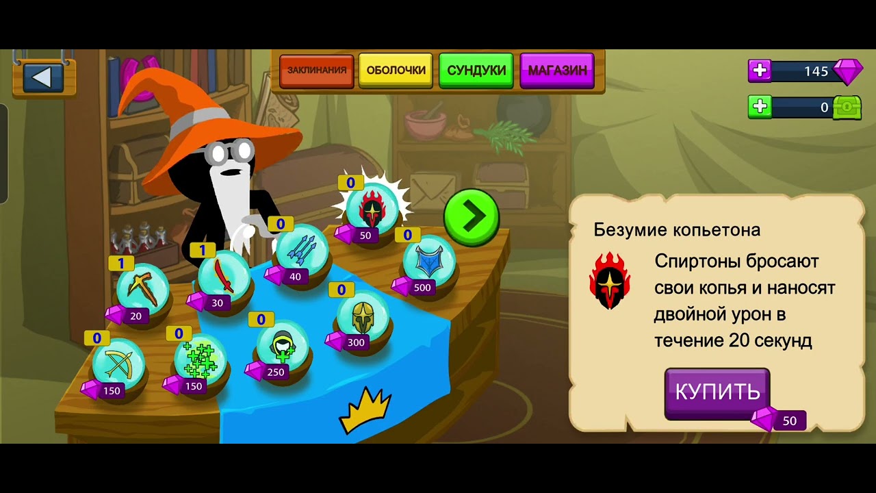 Прохожу STICK WAR LEGACY (третья часть)
